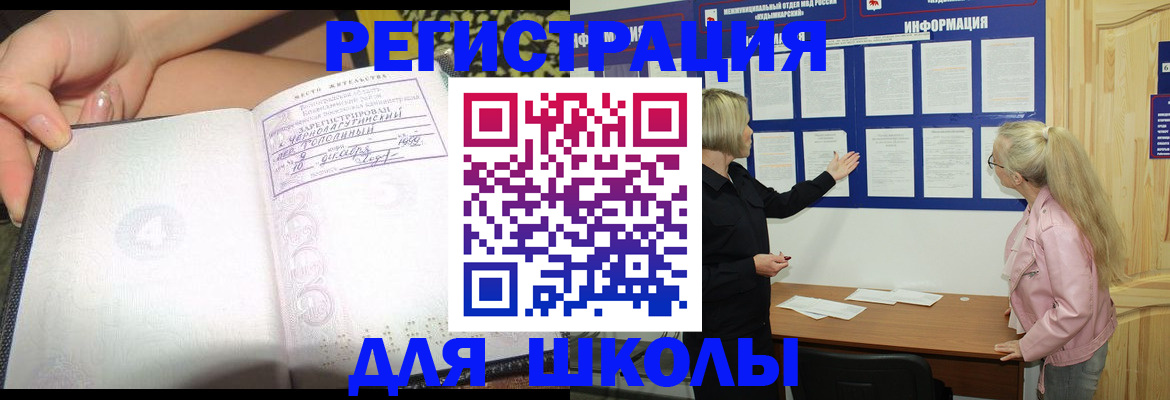 миграционный учет в Дубовке