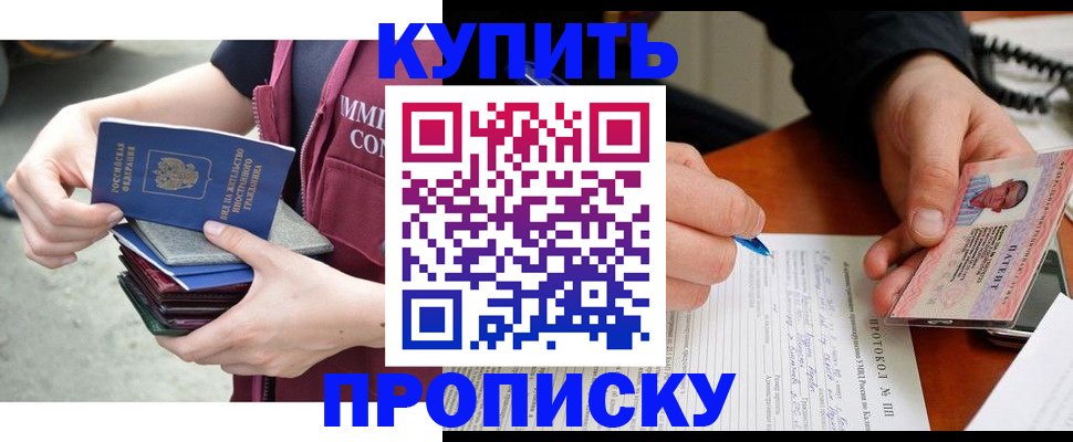 прописка иностранных граждан в Дубовке