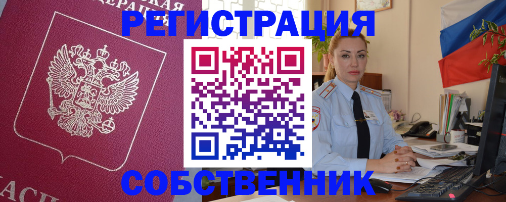 временная регистрация в Дубовке